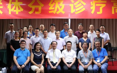 “把握大趨勢 搶抓醫(yī)聯(lián)體新商機(jī)”醫(yī)聯(lián)體整體解決方案暨行業(yè)投資策略高峰論壇，共享發(fā)展新機(jī)遇！