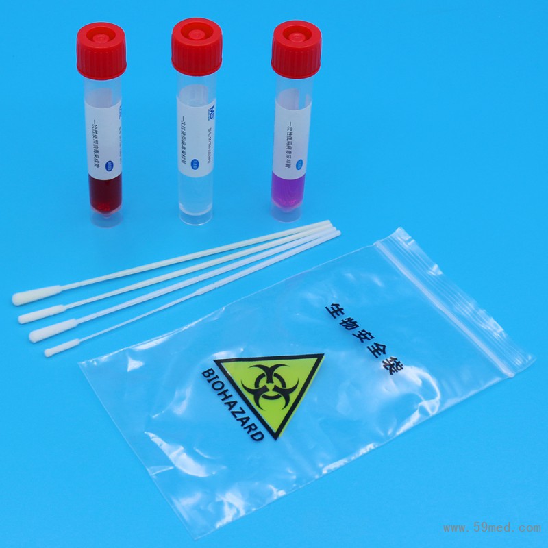 病毒采樣管+拭子+生物安全袋藍色背景新1